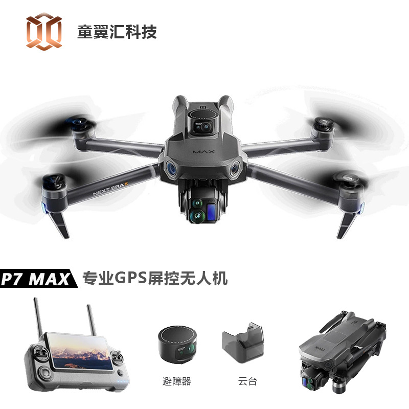 Drone Camera With Gimbal - 실버 박스 P7 맥스 드론 4K