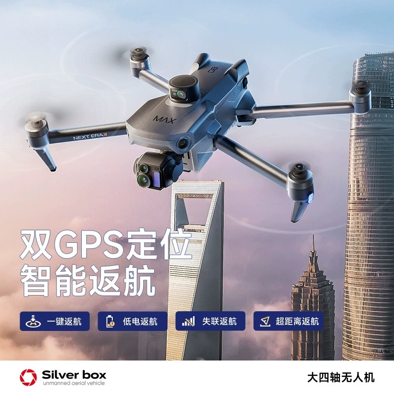 실버 박스 P7 맥스 드론 4K 울트라 HD 3축 짐벌 - Drone Camera With Gimbal 리뷰 및 가격