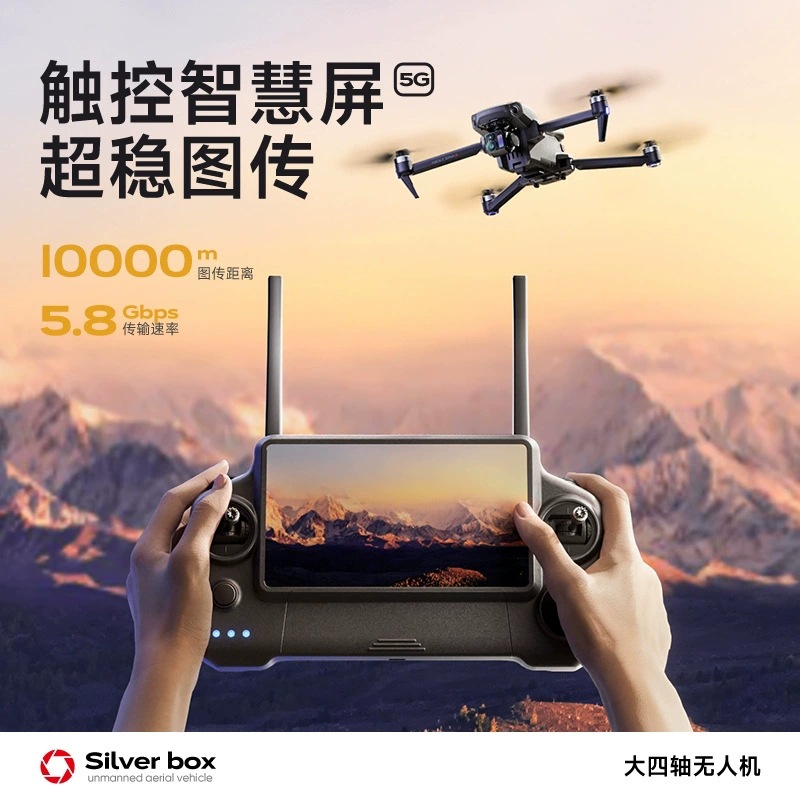 실버 박스 P7 맥스 드론 4K 울트라 HD 3축 짐벌 - Drone Camera With Gimbal 리뷰 및 가격